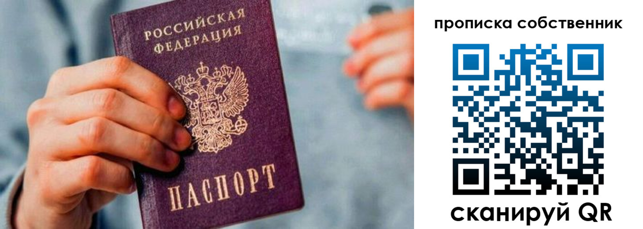 временная регистрация для всех в Тюкалинске
