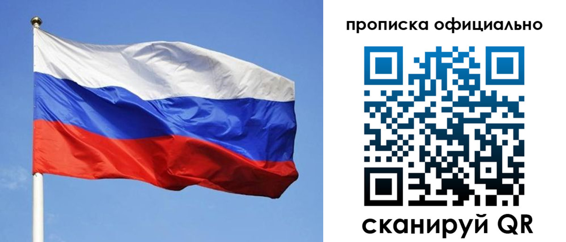 пропишу в квартире в Тюкалинске