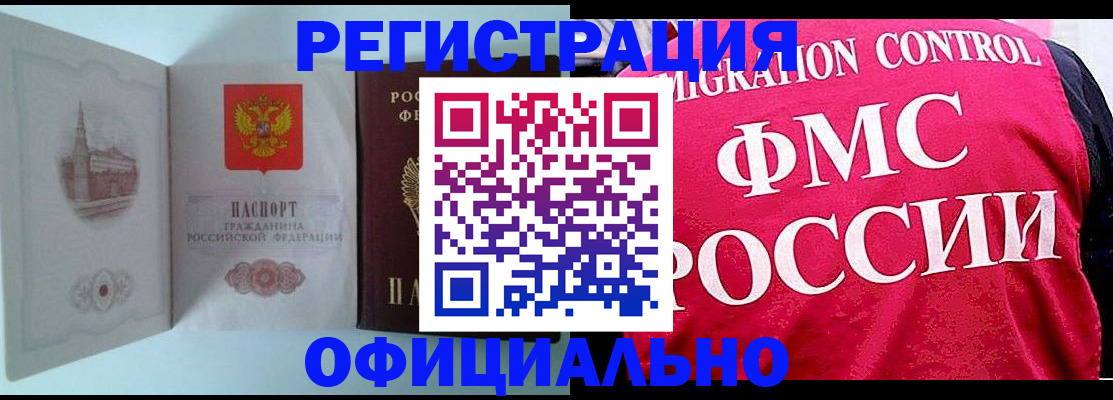 временная регистрация в квартире в Тюкалинске